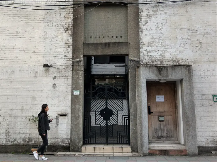 王大閎建築師「虹盧自宅」