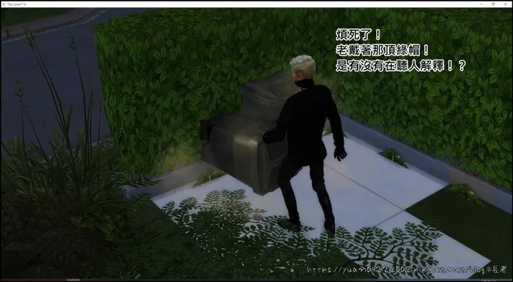 大嚼客同學,請不要亂丟別人家的垃圾桶。