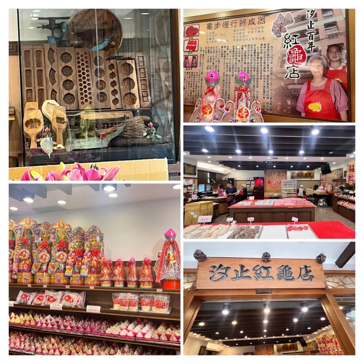 汐止紅龜店內