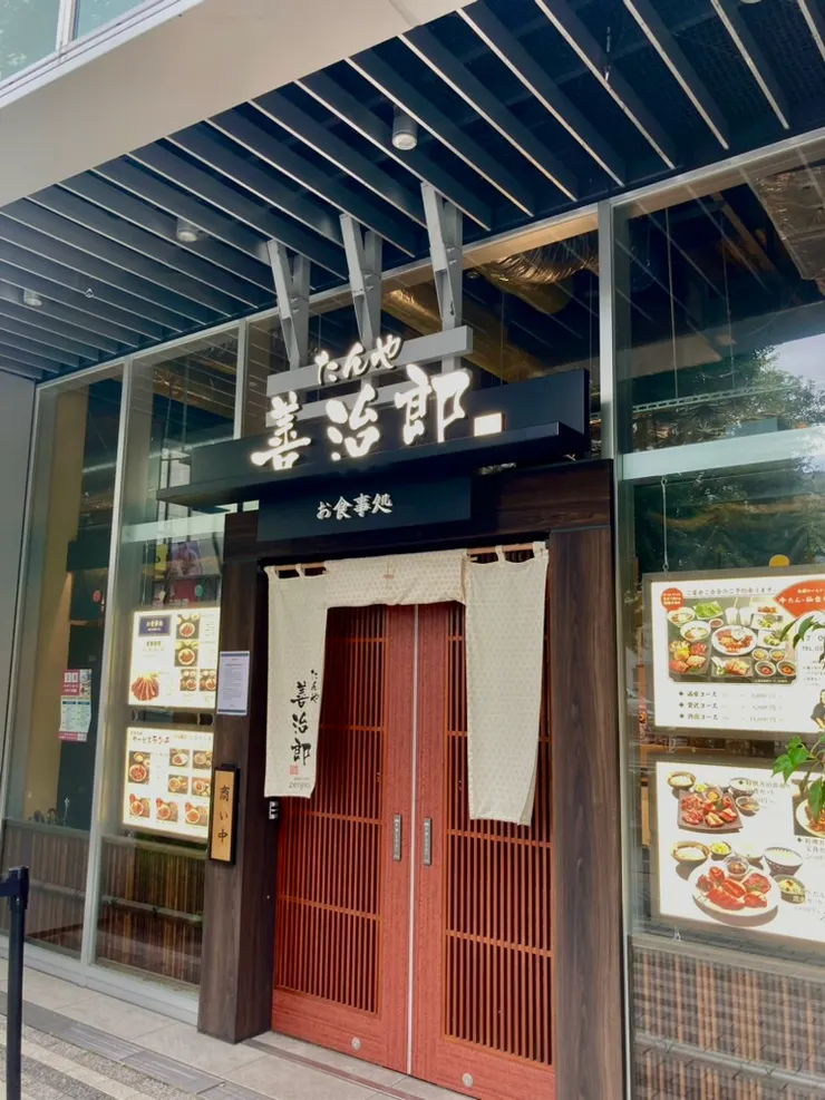 仙台|善治郎,南町通店