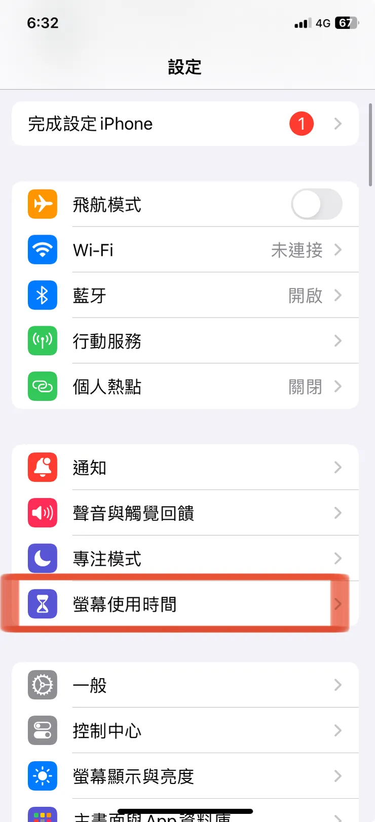 iphoe：進入設定，選擇螢幕設定時間