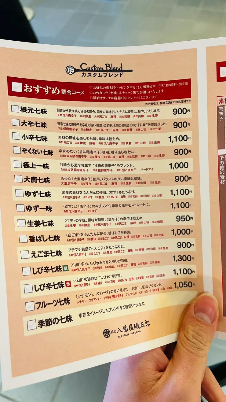 雖然是推薦組合，也有10多種可選。