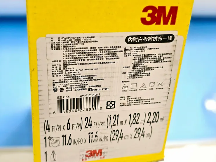 體驗愛塗鴉寶貝看過來!可自由裁切、牆壁、木板隨處可黏、白板