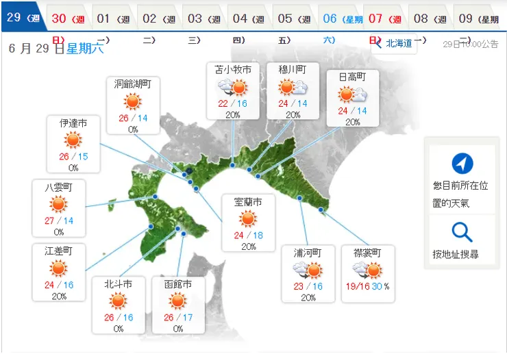 北海道道南 6/29 天氣預報，來源 tenki.jp