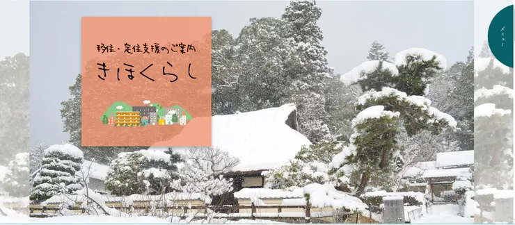 圖片來源:鬼北町官網