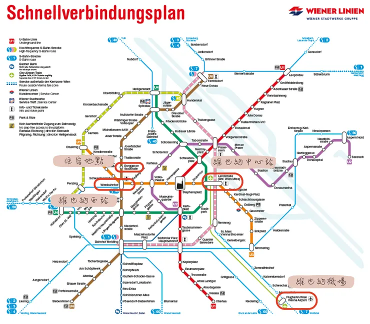 住宿地點距離地鐵或火車站都相當近，不用擔心趕搭飛機的問題