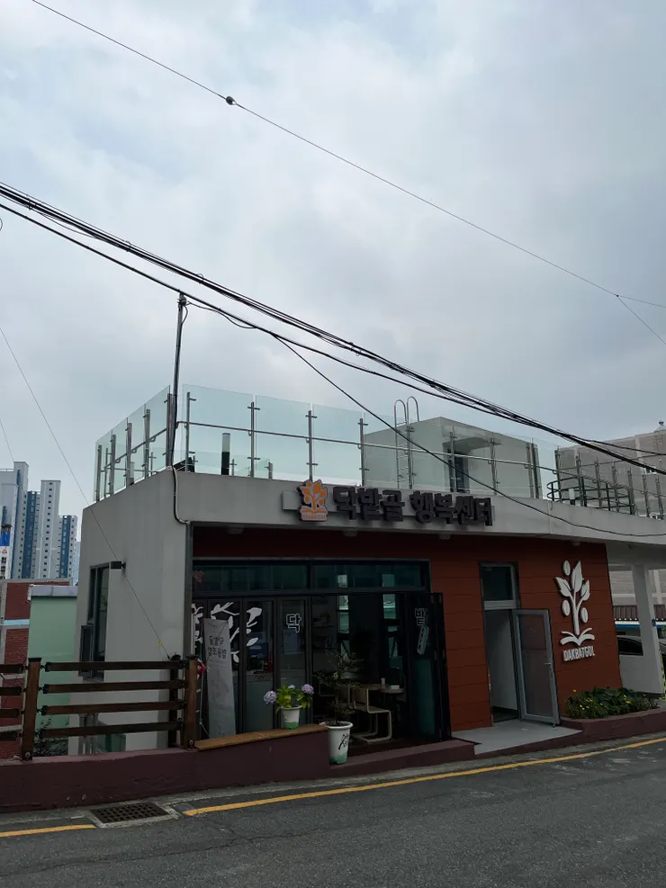 楮田巷福祉中心。