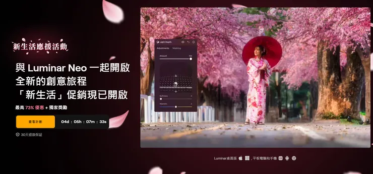 Luminar Neo