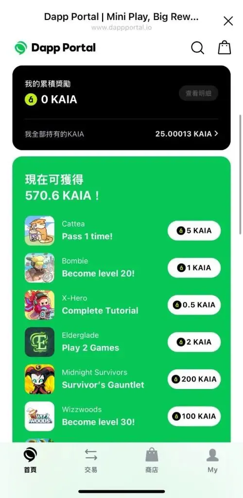 Kaia 幣是什麼？如何使用 Kaia 參與 LI 截圖 7