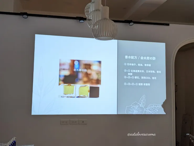 『DI SER』新香 -【金木犀の詩】