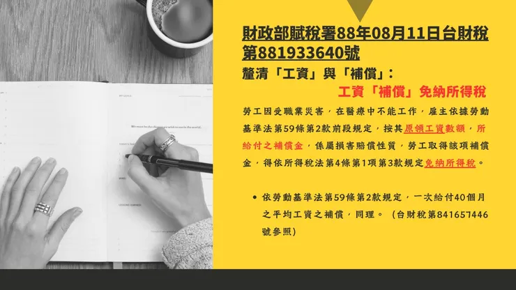 擷取自：課程講義內容