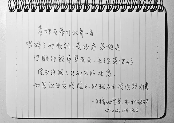 如果是破碎，也是為了後續的完整。