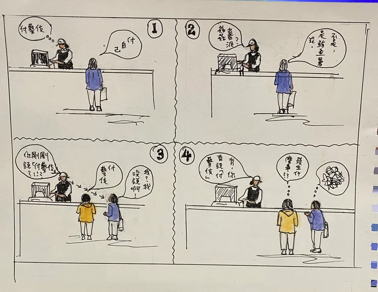 烏雲罩頂、百口莫辯，更糟糕的是朋友在旁邊