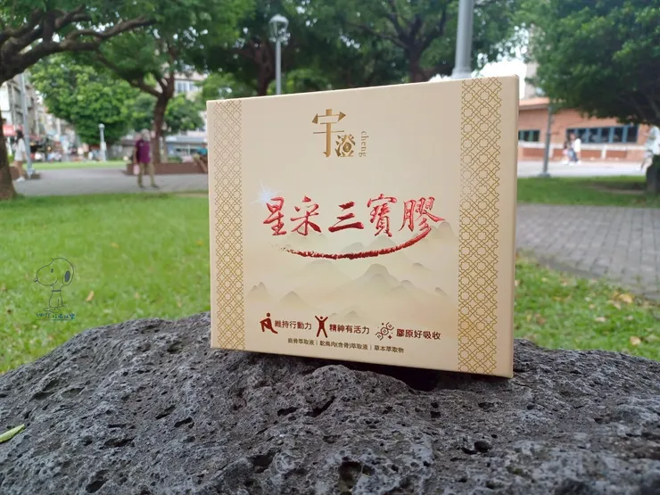 宇澄生技-星采三寶膠