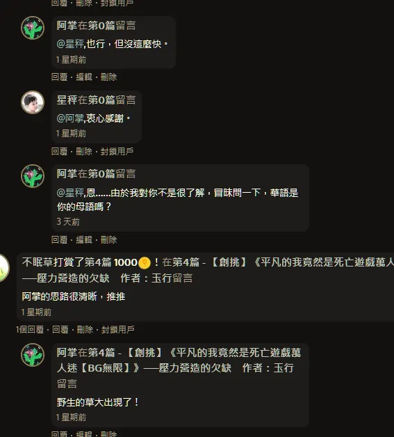 vocus｜新世代的創作平台