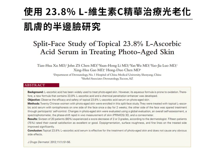 早C晚A 誰重要？兩大時機深入挑戰「早C好處」的保養計畫