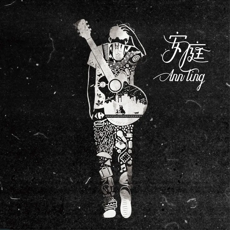 【品劇場】《安庭》