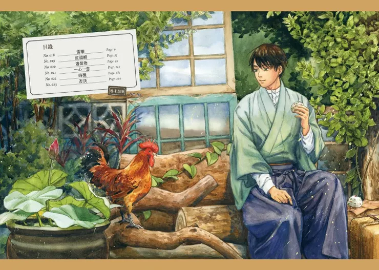 採集人的野帳｜彩色插圖