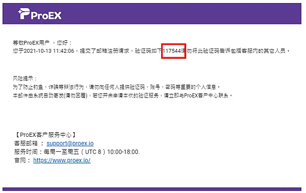 ProEX交易所|實名認証 註冊教學 都是為了Potato Media啊