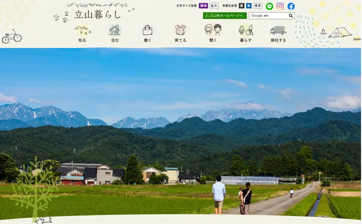 圖片來源：立山町官網
