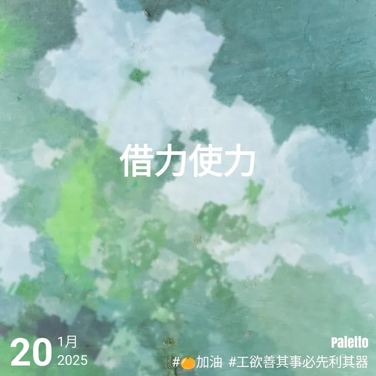 【桔言桔語•每天送給自己一句話】