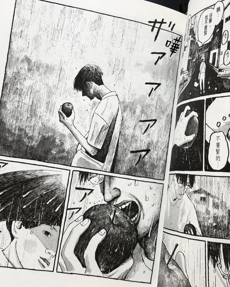 不撐傘的漫畫家助手