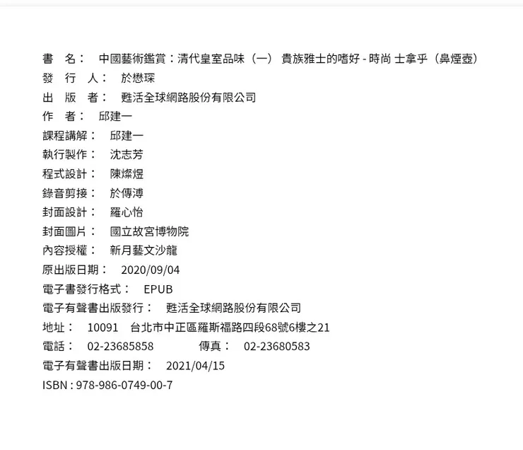 vocus|新世代的創作平台