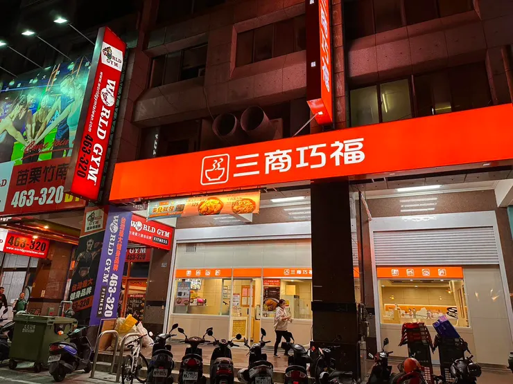 三商巧福(圖片來源：三商巧福粉絲團)