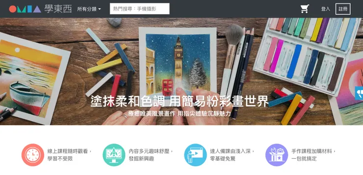 vocus｜新世代的創作平台