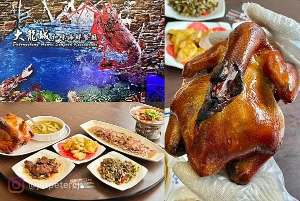 ＋（桃園熱炒）大龍城平價海鮮～無雷通通都好吃～豐盛桌菜只要5