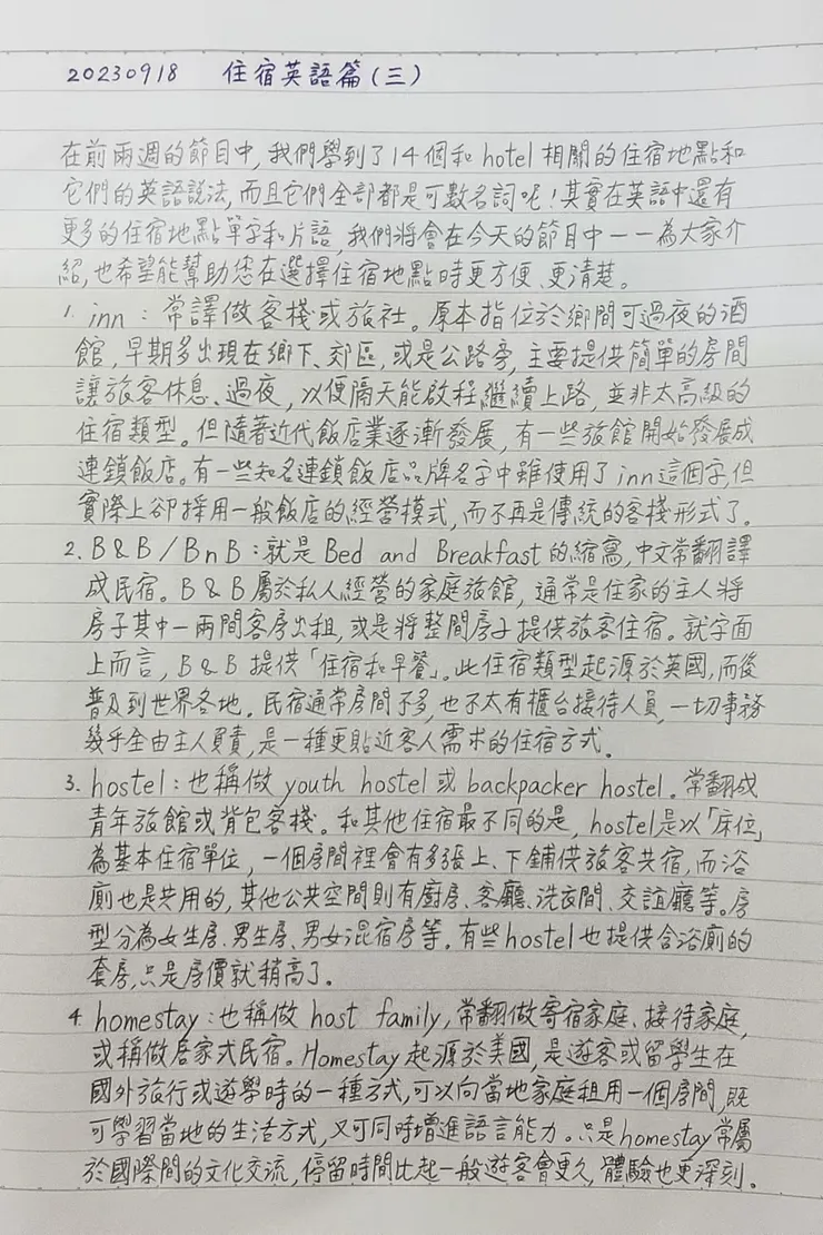 在繁忙的生活中,用簡短時間與您分享英語世界大小事。