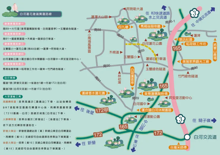 白河公所提供的賞蓮地圖