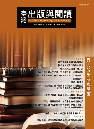 《圖書館是經典作品的守護者》