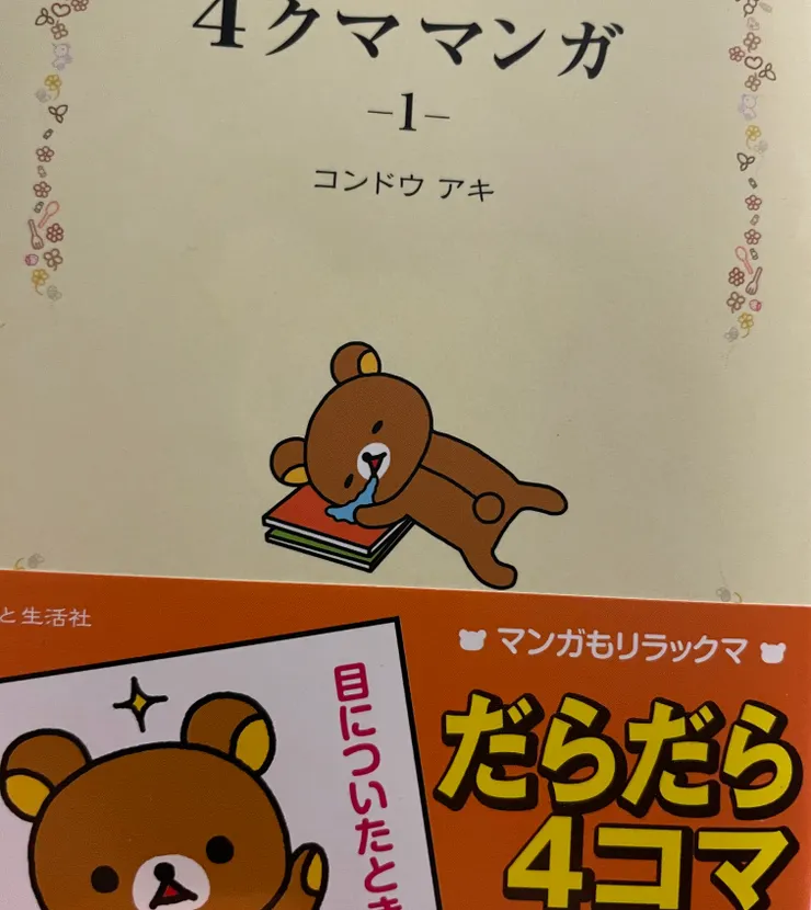 這是第一集封面（京築居 藏）