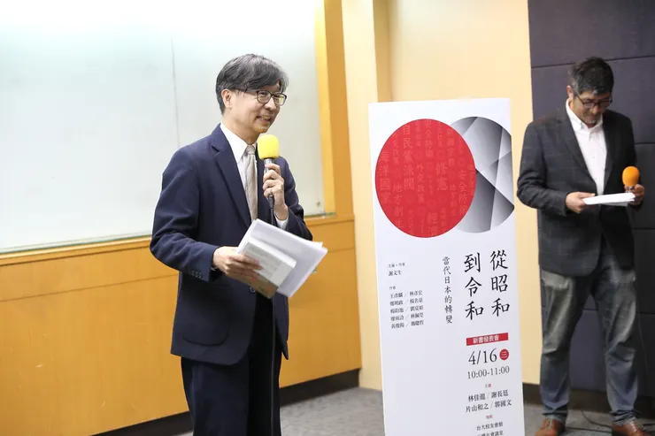 青平台基金會董事長（照片來源：允晨文化）