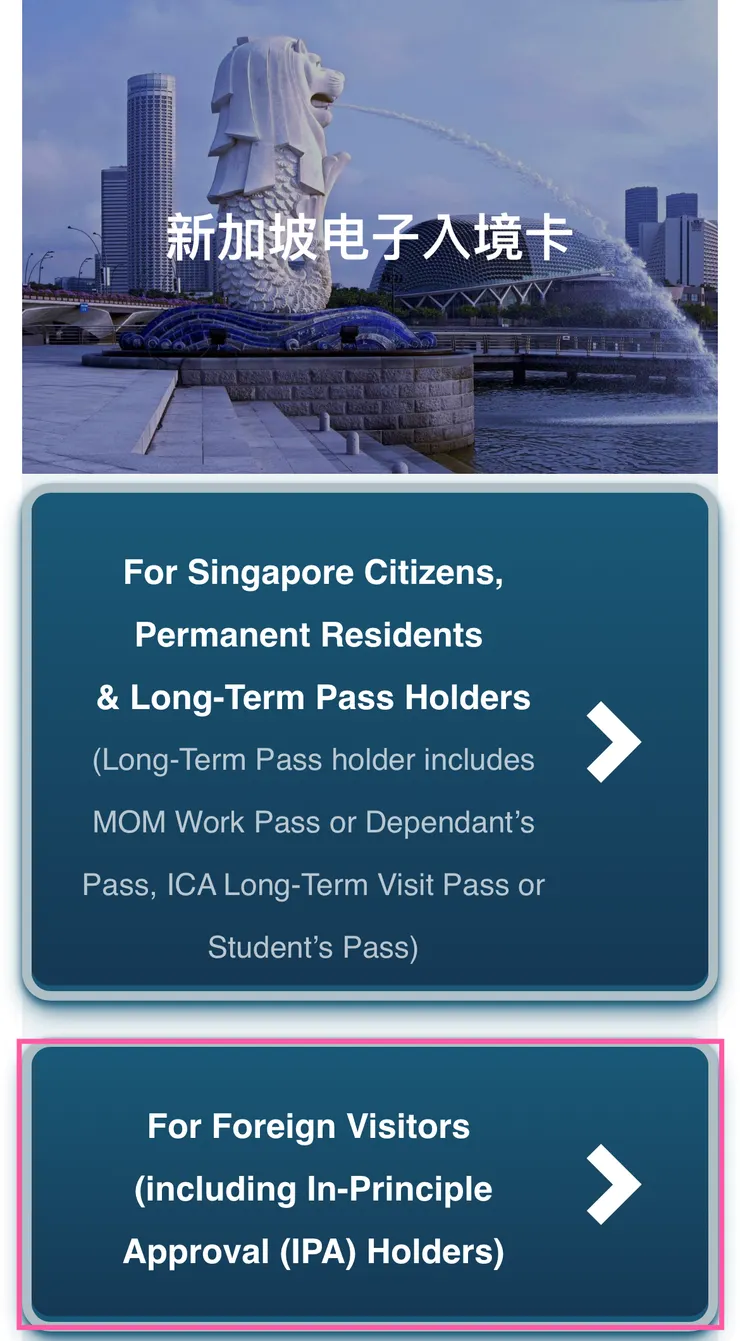 ICA 網頁請選擇第二個選項