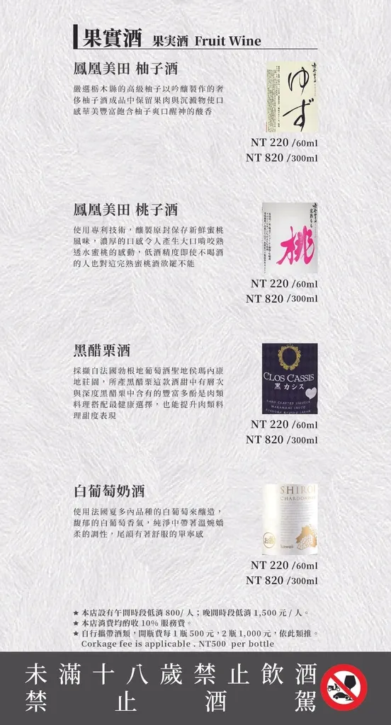 中山區日本料理推薦-台北鳥喜菜單10.jpg