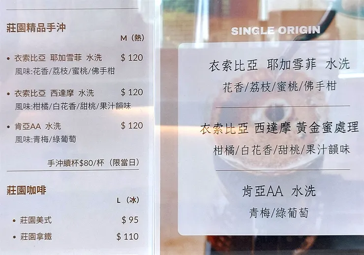 ▲苗栗「日嚐x栗子」/ 圖片來源:Betty's Jump Diary