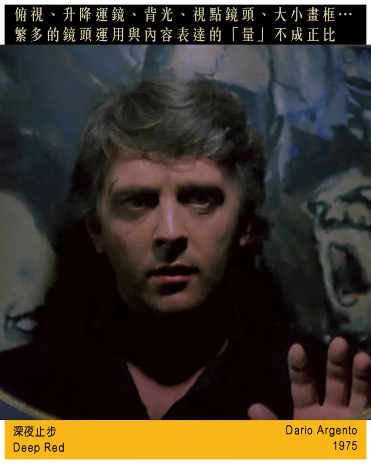 〈瞥見GIALLO的造詣〉