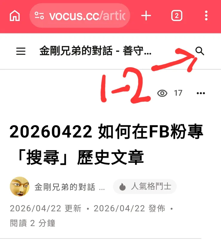 vocus｜新世代的創作平台