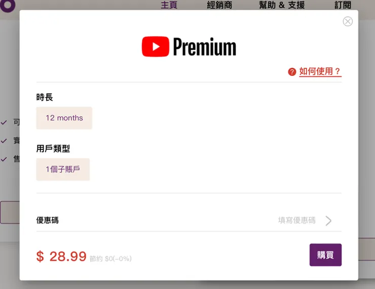 YT 只有一年方案