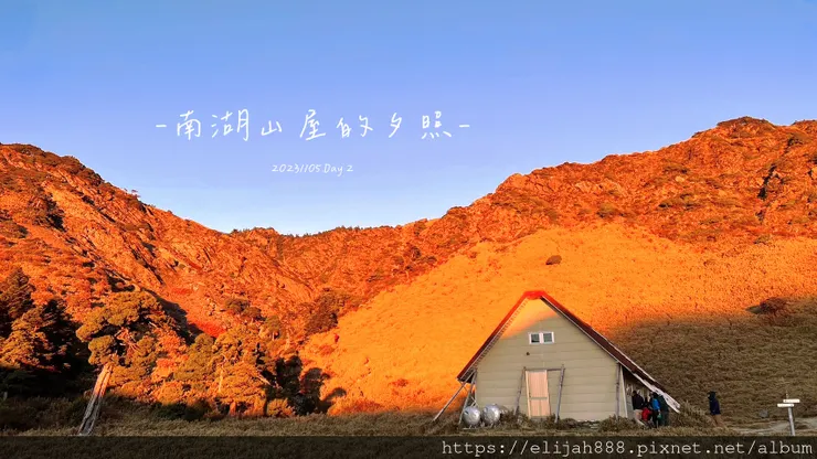 【帝王之山4天3夜】南湖大山雲海.聖稜線吃到飽之審馬陣山/南