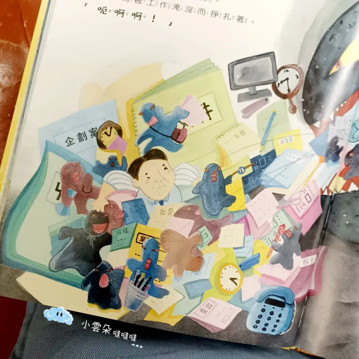 爸爸被工作怪獸吐出的工作淹沒!