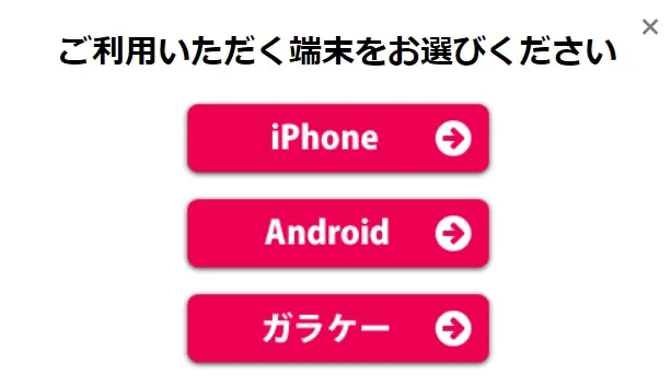 選擇要使用SIM卡的手機