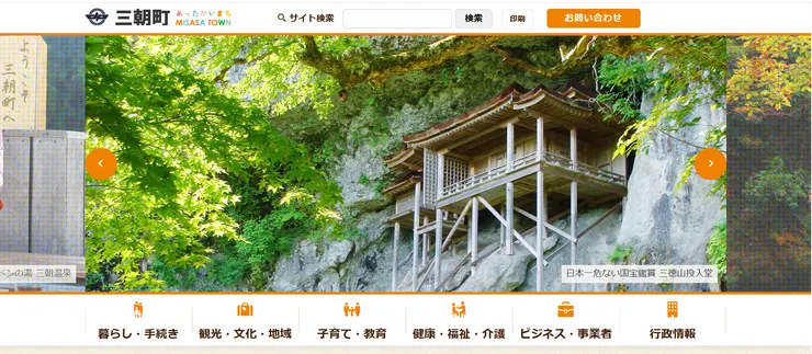 圖片來源：三朝町官網