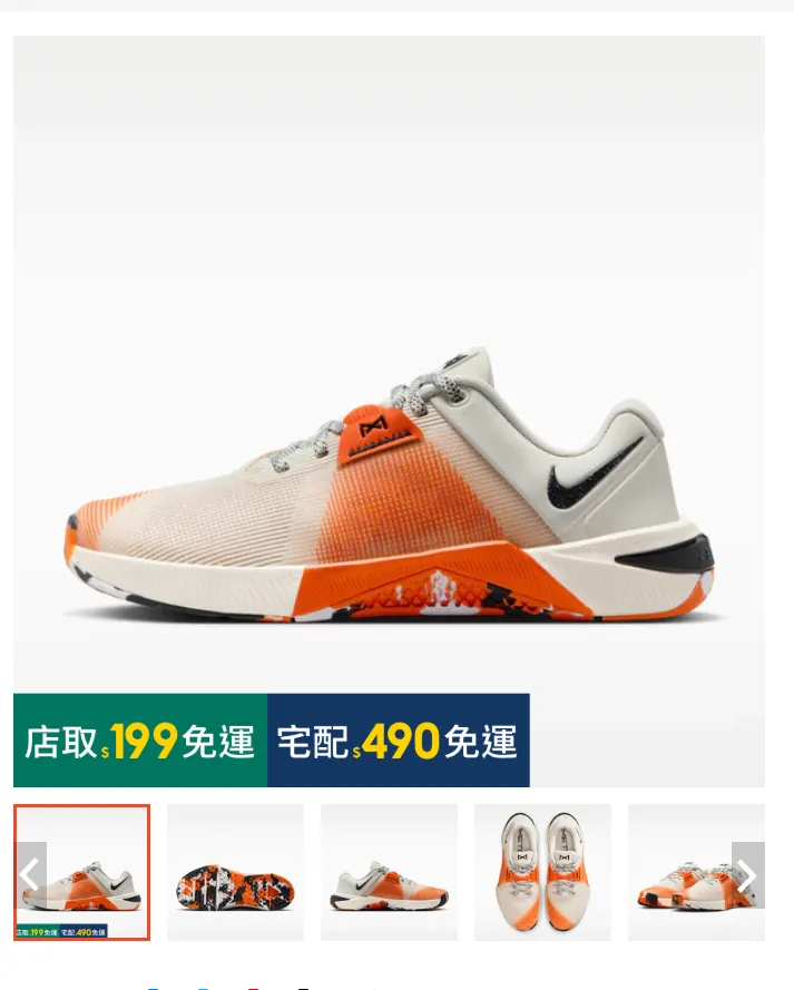  Nike Metcon 10 訓練鞋