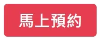JR場地租借官方LINE