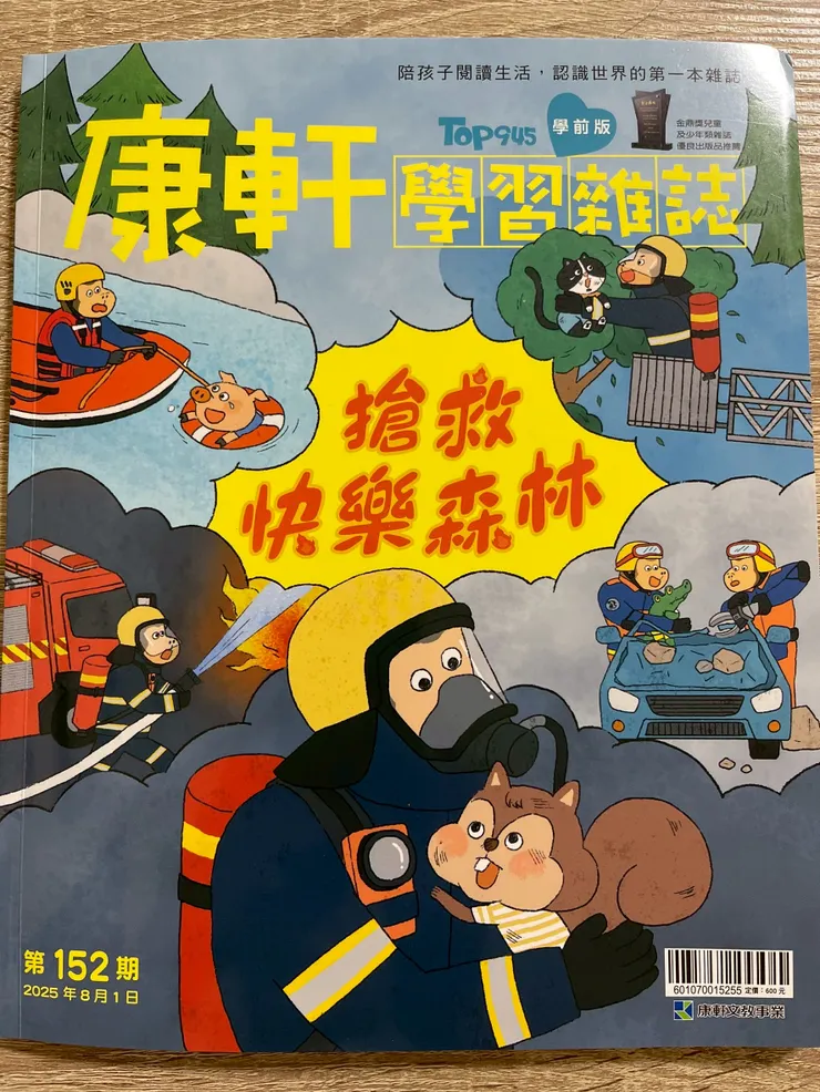 學前版152期-封面