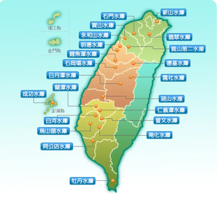 台灣水庫分佈圖