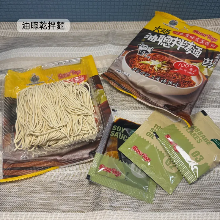 油聰乾拌麵